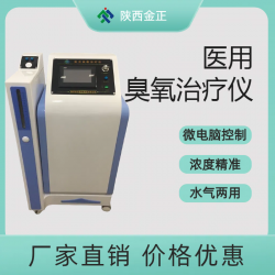 国产臭氧治疗仪厂家jz3000_金正医疗_厂家批发_价格实惠
