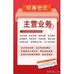 北京办理网络表演许可证：解锁您的网络演出事业