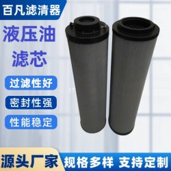 替代黎明液压油过滤器滤芯FAX-400*10 液压油滤芯厂家
