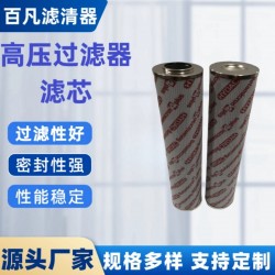 矿山钻机液压油滤芯滤清器86727289工程机械过滤器厂家
