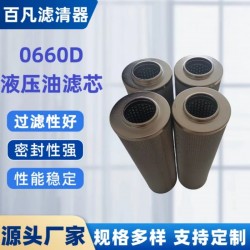 替代黎明滤芯LH0330R3BN液压油玻璃纤维滤芯