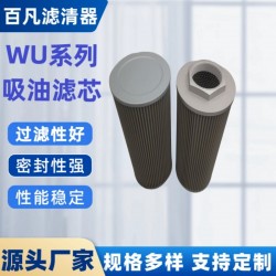 替代黎明过滤器吸油滤芯WU-400*100F-J玻纤材质