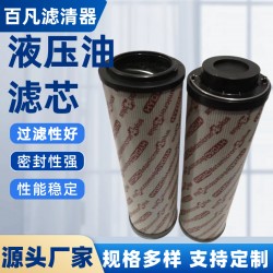 风电齿轮箱液压油过滤器2600R005BN4HC贺德克滤芯