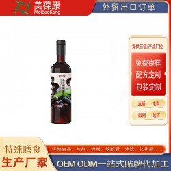 桑葚配制酒代加工贴牌定制oem厂odm地