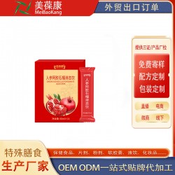 人参阿胶石榴液态饮代加工贴牌定制oem厂odm地