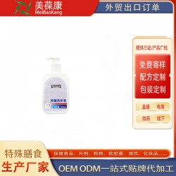 抑菌洗手液代加工贴牌定制oem厂odm地