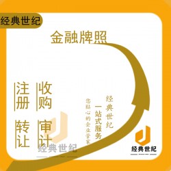 密云区三类医疗器 械经营许可办理条件与注意事项