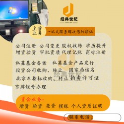 ?北京网络文化经营许可证办理流程及注意事项