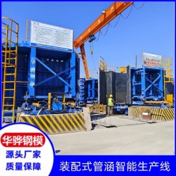 江苏扬州市厂家直供智能液压模板箱涵模板管涵模板桥梁模具