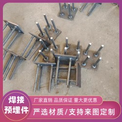 建筑工地预埋件 焊接定制四腿焊凳 四爪预埋焊凳