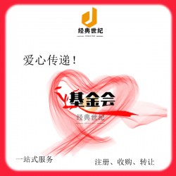 北京海淀注册集团公司所需材料与流程