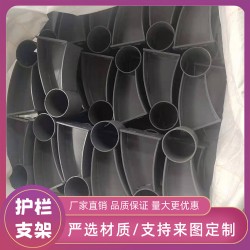 隔离栏杆支撑架 焊接护栏半圆支架 公路两侧护栏立柱
