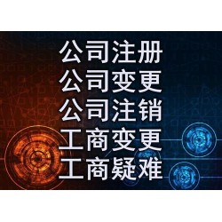 北京公司变更注册资本减资指南：流程材料与注意事项全面解析