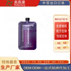 透明质酸钠饮代加工贴牌定制oem厂odm地