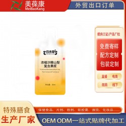 浓缩沙棘山梨复合果浆代加工贴牌定制oem厂odm地