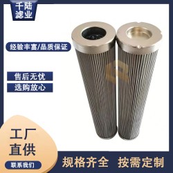厂家供应 P567102  P567104替代唐纳森液压滤芯