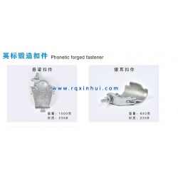 任丘鑫汇模架，河北英标锻造扣件厂家