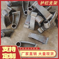 隔离栏杆支撑架 铸铁隔离支撑牛角 公路两侧护栏立柱
