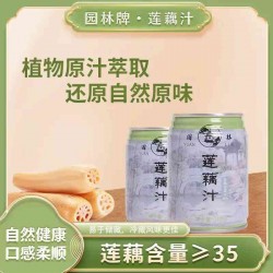 园林牌莲藕汁植物原汁萃取饮品还原自然原味饮料