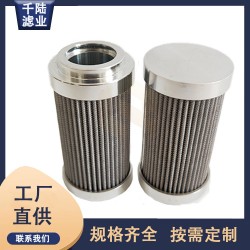 生产 DLU220V  DLU221V替代诺曼过滤器滤芯