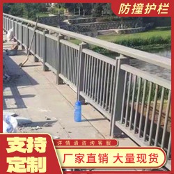 河道两侧加厚围栏 停车场隔离围栏 不锈钢复合管护栏