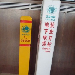 地埋燃气管道警示桩 通讯警示标桩厂家