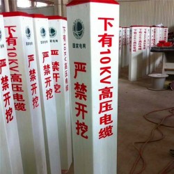 玻璃钢地埋警示桩 光缆管道标示桩
