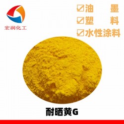 1151有机柠檬黄外墙乳胶漆环保颜料