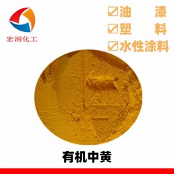 有机中黄涂料色浆着色颜料