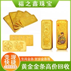 黃金回收找福之鑫 大量收購黃金 實時金價貨款秒結(jié)