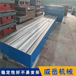 电机试验平台-大型发电机铸铁试验平台加工定制-铸铁平台