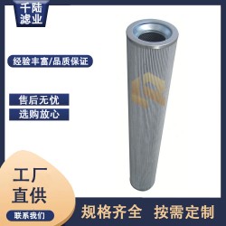 供应液压滤芯PLU515V  PLU516V替代诺曼滤芯