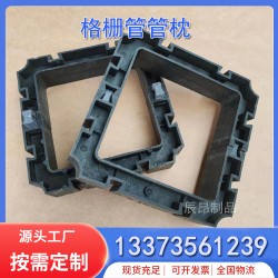 塑合金通讯管支架 107#格栅管管卡 多孔一体格栅管支架