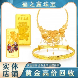 常年回收大量金銀 全國上門收購金銀鉑鈀等首飾金條 福之鑫