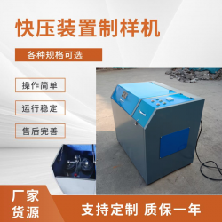 液压压紧化验制样粉碎机