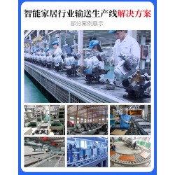 智能家居行业总装线
