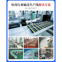 医用行业总装线