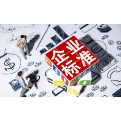 山东团体标准企业申请条件制定周期