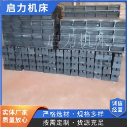 威岳铸铁T型槽地轨可拼接地梁 耐高温