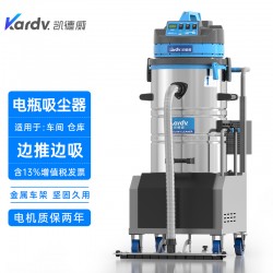 凯德威无线电瓶式吸尘器DL-3060D物业小区吸沙石颗粒清理
