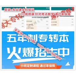 汉语言文学五年制专转本选江苏第二师范学院还是盐城工学院好考