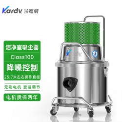 液晶洁净车间配套SK-1220B凯德威吸尘器class100