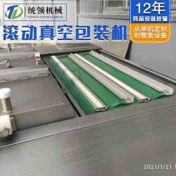 腊肉鸡腿真空包装设备 辣条花生真空封口机