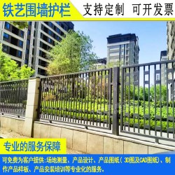 河源学校户外铁艺围墙围栏清远工地蓝白锌钢栏杆厂区隔离防护栏