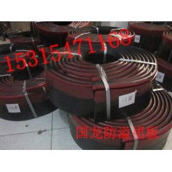 山东导料槽挡煤皮子