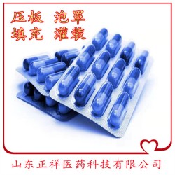 胶 囊填充代加工 硬胶 囊灌装 泡罩 生产商 各类胶 囊代工