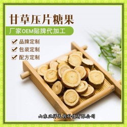 甘草枇杷咀嚼片 金银花雪梨枇杷片 压片糖果 贴牌代加工