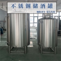 济南市鸿谦不锈钢饮料储存罐不锈钢红酒储存罐质量为本值得信赖