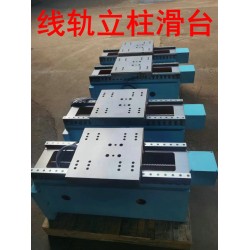 立柱滑台-数控立柱滑台-立柱滑台加工定制-北重机械实体商家