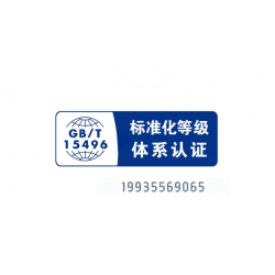 北京标准化良好行为企业办理流程费用 什么是标准化良好行为企业